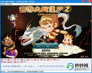 僵尸西游记网页游戏,西游大战僵尸2