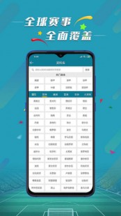 球探足球比分旧版本优势,足球即时比分手机版旧版,足球即时比分手机版