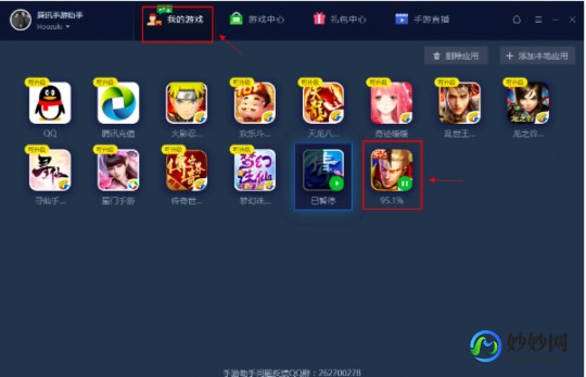 qq游戏辅助,QQ游戏多开器,一机多号,手游新玩法全攻略