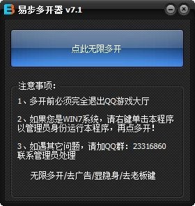qq游戏辅助,QQ游戏多开器,一机多号,手游新玩法全攻略