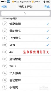 sbsettings设置,sbsettings是什么,SBSettings深度解析,iOS设备上的系统增