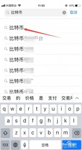 比特币客户端,比特币客户端中文版,比特币