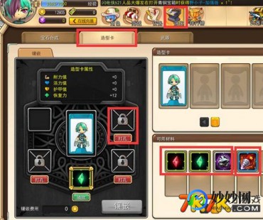 创想兵团造型,创想兵团造型攻略,打造你的专属角色