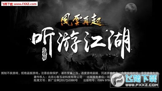 duowanwulin,多玩武林外传探秘,江湖风云再起