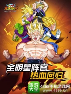 psp龙珠,龙珠ZPSP游戏全面攻略,重温经典,体验激战乐趣