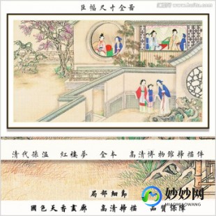 金陵十二钗蚂蚁庄园,金陵十二钗蚂蚁庄园,金陵十二钗蚂蚁庄园,探秘红楼梦手游攻