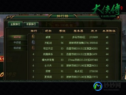 大侠传辅助,大侠传骑士辅助,手游攻略与玩法详解