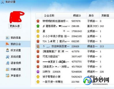 yy会员贡献怎么算,yy公会贡献怎么算,YY公会贡献计算方法详解,助你快速提升公