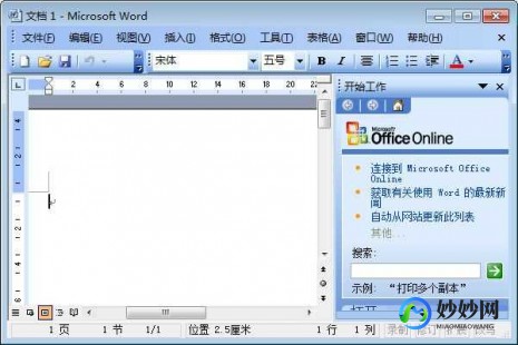 office 2003 迷你版,Office 2003精简版,办公之余,探索隐藏小游戏
