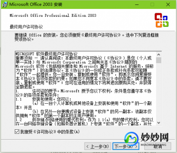 office 2003 迷你版,Office 2003精简版,办公之余,探索隐藏小游戏