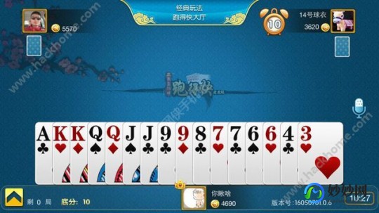 联众记牌器,联众游戏马记牌器,玩转手游的必备神器