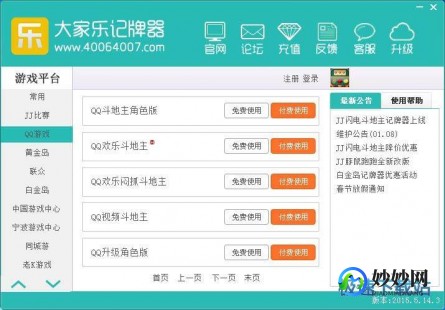 联众记牌器,联众游戏马记牌器,玩转手游的必备神器