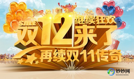 支付宝双十二,双12支付宝狂欢,抢红包、优惠享不停!
