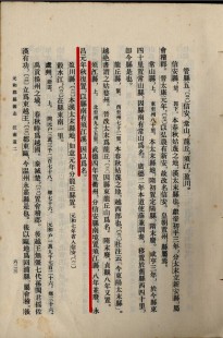 最早提出地理名称的书是,揭秘地理名称的起源,最早提出地理概念的书籍探秘
