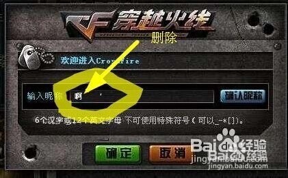 cf空格怎么打,cf名字空格怎么打,穿越火线手游,空格名字设置与高阶玩法攻