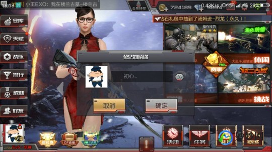 cf空格怎么打,cf名字空格怎么打,穿越火线手游,空格名字设置与高阶玩法攻