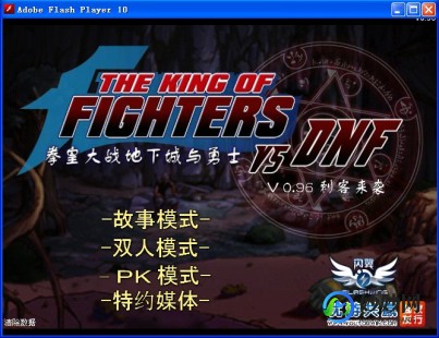 拳皇大战地下城与勇士,拳皇VS地下城与勇士手游攻略,决战深渊,谁与争锋!