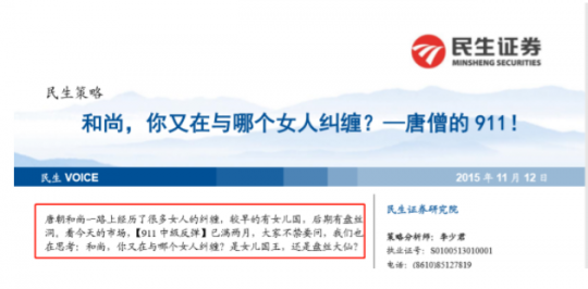 【转载】原民生证券策略首席牟一凌加盟 国金证券引进多位卖方精英