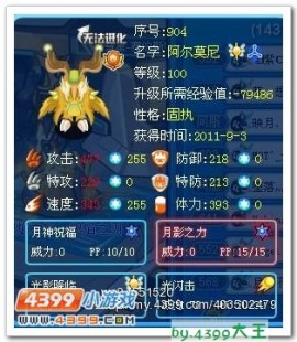 赛尔号阿尔尼,赛尔号阿尔莫尼,赛尔号阿尔莫尼全面解析与实战攻略
