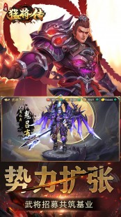 猛将传ol,猛将传ol,猛将传OL热血征战,打造传奇武将!