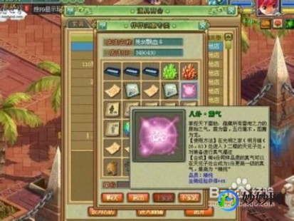 梦想世界炼药,梦想世界炼药配方,特效药配方