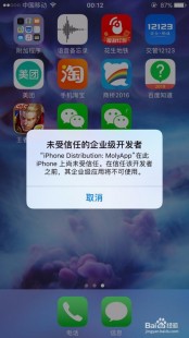 itouch4越狱,iTouch4越狱全攻略,解锁更多手游玩法