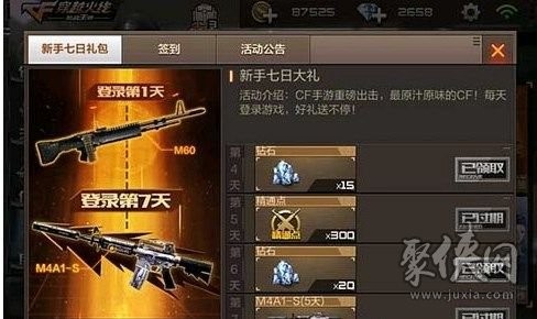 穿越火线免费刷枪,穿越火线手游免费领枪攻略,轻松获取强力武器!