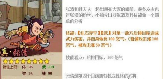 qq水浒张顺,QQ水浒张顺角色攻略,水战之王,横扫千军