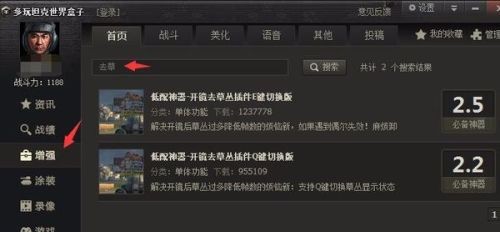 坦克世界盒子更新失败,坦克世界盒子更新失败,坦克世界盒子