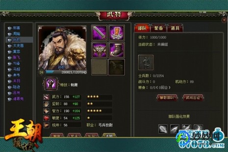 王朝霸域礼包,王朝霸域礼包,王朝霸域手游攻略,礼包助力,王朝之路更顺畅