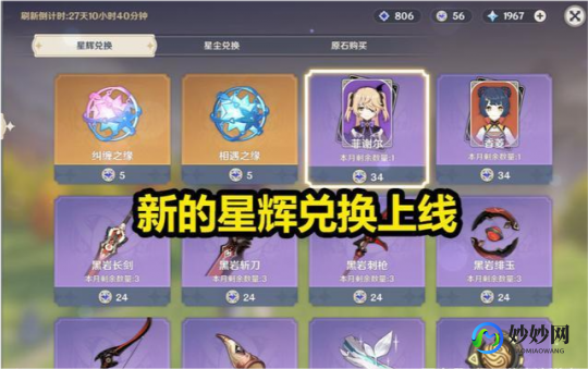原神满命角色造价多少,原神满命角色获取攻略及成本分析