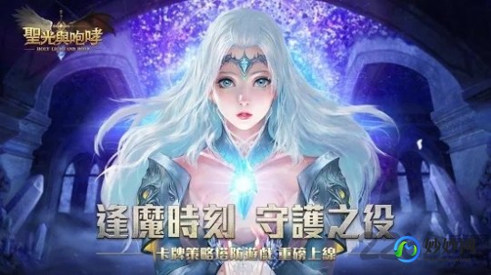 愿圣光与你同在,愿圣光与你同在手游攻略,成为圣光使者的非电子冒险