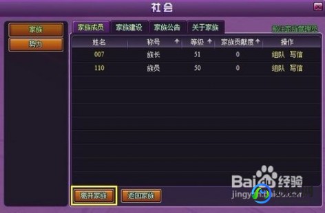 网络游戏家族排行榜,网络游戏家族势力榜单揭晓,谁将称霸虚拟世界？