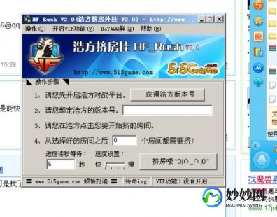 浩方挤房间,浩方挤房器,浩方挤房神器,助你轻松进入游戏房间