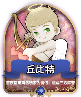见习丘比特,见习丘比特手游攻略,成为顶尖爱神的秘诀