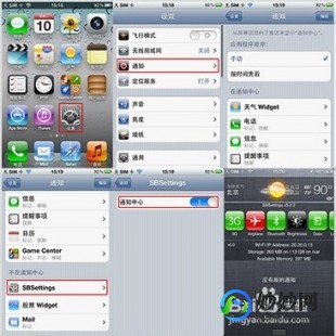 sbsettings,sbsettings是什么,SBSettings深度解析,iOS设备上的系统增