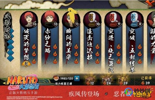 火影疾风坛对酒攻略,2144火影疾风坛手游攻略,打造最强忍者战队