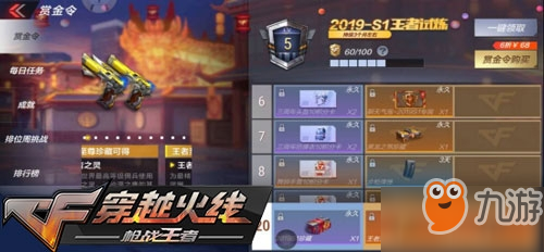 cf怎么刷经验,穿越火线手游快速升级攻略,揭秘CF刷等级的高效方法