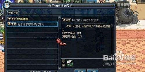 dnf小型干扰芯片,dnf小型干扰芯片有什么用,DNF小型干扰芯片,提升战斗力的秘