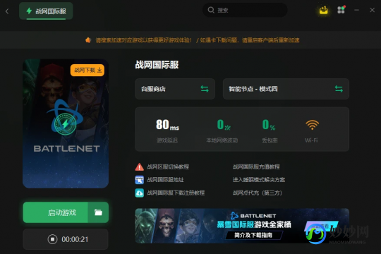 战网传输数据遇到问题,战网数据传输故障应对与手游攻略全解析