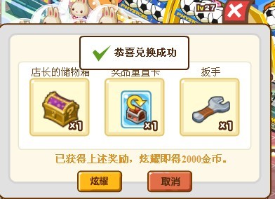 qq超市兑换码,QQ超市兑换码,获取丰厚奖励的攻略指南
