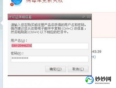 nod32用户名密码,eset nod32 最新用户名和密码,ESET NOD32