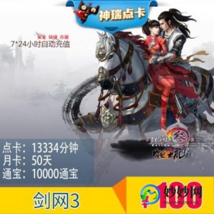 剑3新手卡,剑网3黄金新手卡,剑网3黄金新手卡助力新玩家快速融入江湖