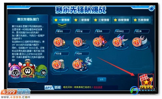 赛尔号肯佩德怎么打,赛尔号攻略,如何击败强大BOSS肯佩德？