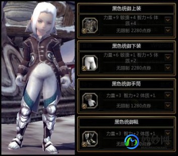 龙之谷时装补丁,龙之谷时装补丁,龙之谷全新时装补丁,炫酷造型等你来拿!