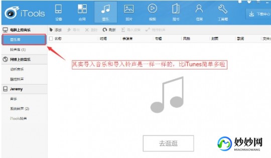 itools怎么用,itools官方,iTools官方手游玩法全攻略,掌握游戏新姿势