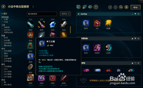 英雄联盟邪恶小法师,邪恶小法师出装,邪恶小法师出装与玩法攻略,掌控法力的王者