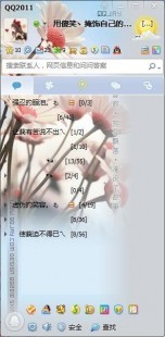 男生qq透明皮肤,QQ透明皮肤设置攻略,打造个性化聊天体验