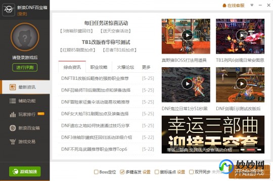 百宝箱连发,dnf连发百宝箱,DNF连发百宝箱,提升游戏体验的神器