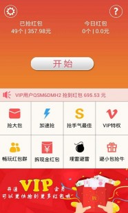 红包挂,wx红包挂,手游玩家必备,wx红包挂,玩转手游新姿势!